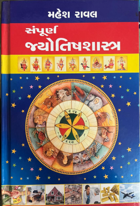 Book by Mahesh Raval